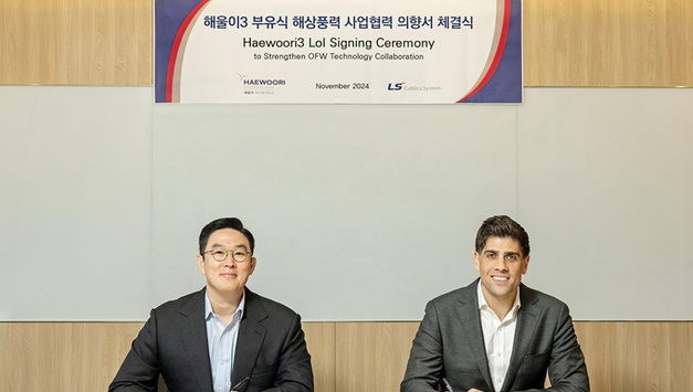 LS전선, CIP와 국내 최대 부유식 해상풍력 협력의향서 체결