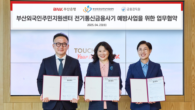 BNK부산은행, 외국인 대상 전기통신금융사기 예방교육 추진