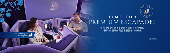 말레이시아항공, 글로벌 캠페인