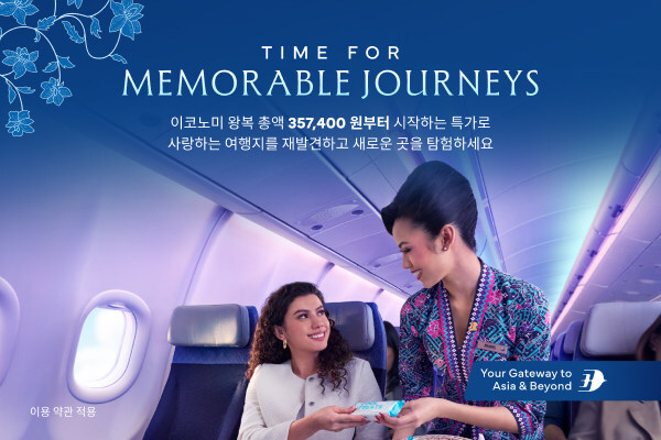 말레이시아항공, “Time for Memorable Journeys” 캠페인– 새로워진 여행 경험과 글로벌 특가 운임 공개
