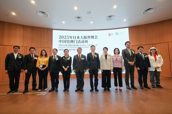 2025년 일본 오사카 엑스포 중국관 마카오 주간